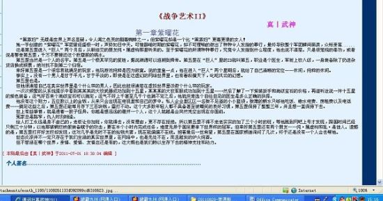 宝贝轻点小说